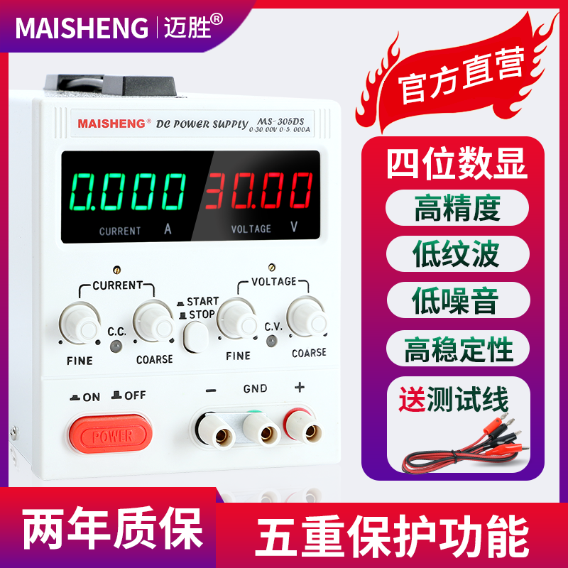 MAISHENG/MS155C 0-15V 0-5A程控可调直流稳压电源-图2