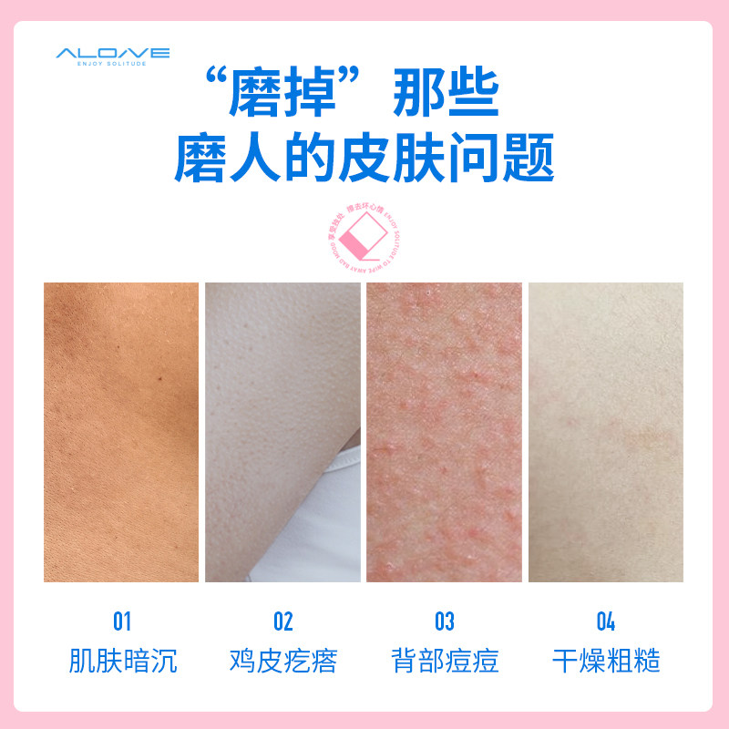 孤独少女海盐磨砂膏去角质沐浴露 孤独少女身体磨砂