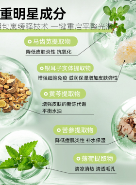 积雪草净颜水润软膜粉
