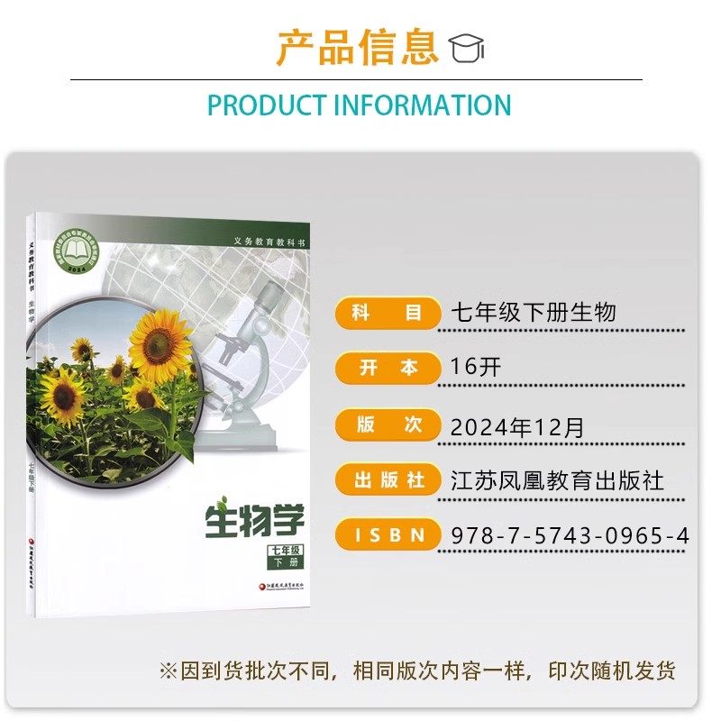 【安徽合肥适用】 正版人教版语文道德与法治历史+沪科版数学+外研版英语+苏教版生物+星球版地理初中七年级下册套装7本,淘宝优惠券,粉丝福利购,淘宝优惠卷