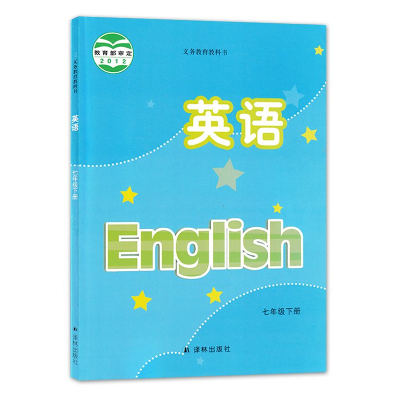 江苏部分适用2024人教版语文道德与法治中国历史地理译林英语苏科数学生物7七年级下册全套装7本初一下学期学生课本七下套装教科书-图1