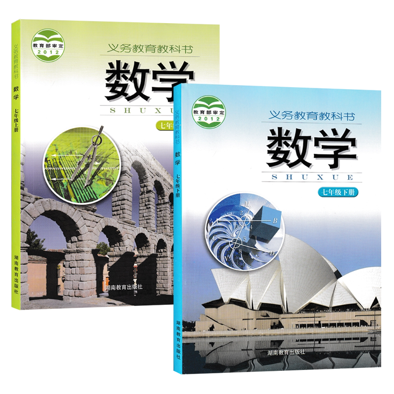全新正版2024新湘教版初中数学课本全套6本数学教材湖南教育出版社7七8八9九年级上下册数学初一初二初三湘教版数学初中全套教科书_虎窝淘