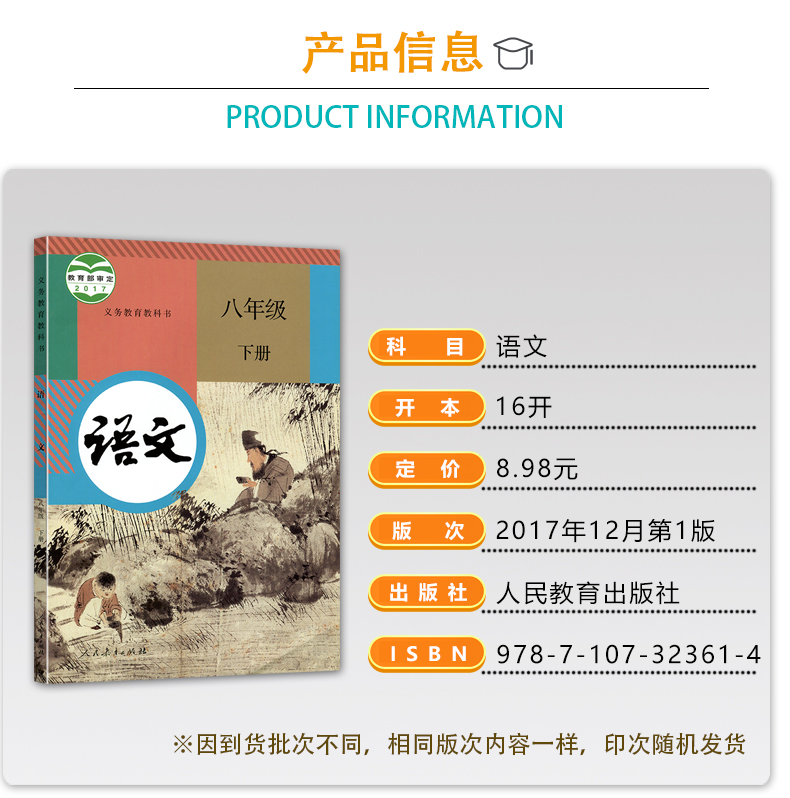 广西南宁2024适用人教版语文数学物理道德与法治生物湘教地理中国历史外研英语八年级下全套装8本初二下学期学生用书课本8下套装 - 图0