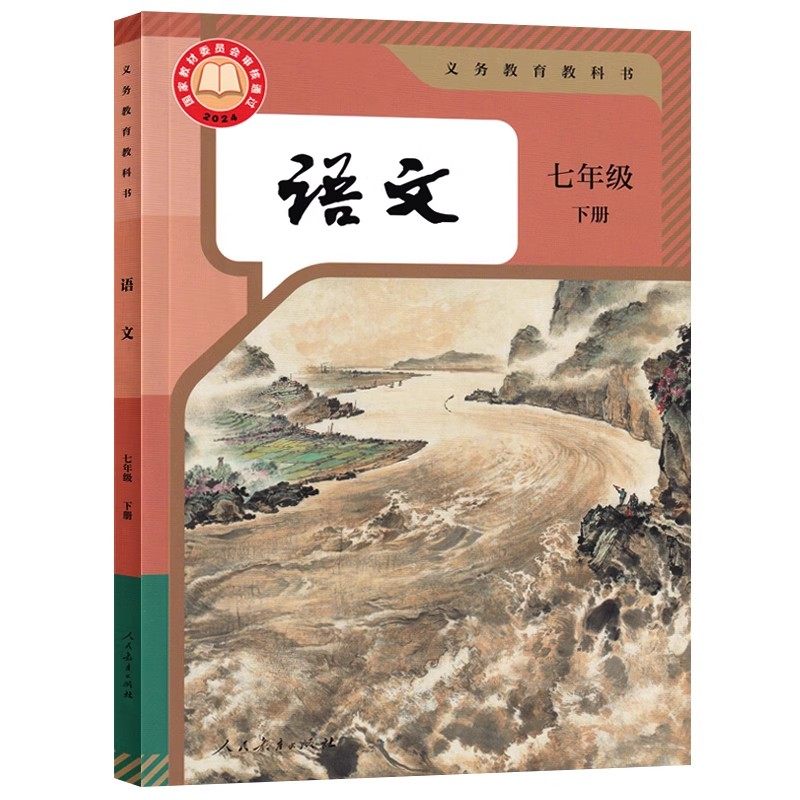 全新正版适用包邮初中7七年级下册人教版语文英语沪科版数学全套装3本初一下学期学生用书课本人教语数沪科英语七下教材套装教科书,淘宝优惠券,粉丝福利购,淘宝优惠卷