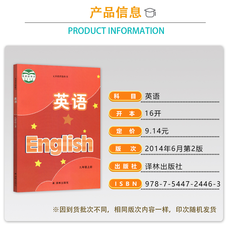 新版包邮 2024译林版九年级英语上下册课本译林版英语9上下课本译林出版社九年级英语书全套教材初三英语上下册义务教育教科书-图1