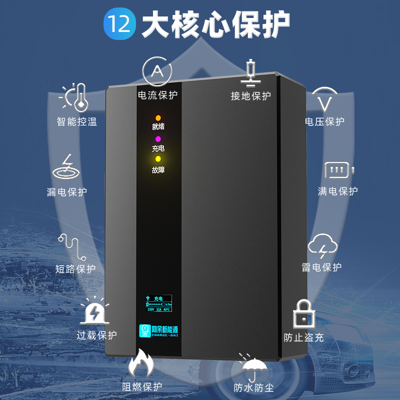 阿呆新能源电动汽车充电桩220V7KW家用快充比亚迪问界M5埃安通用 - 图1