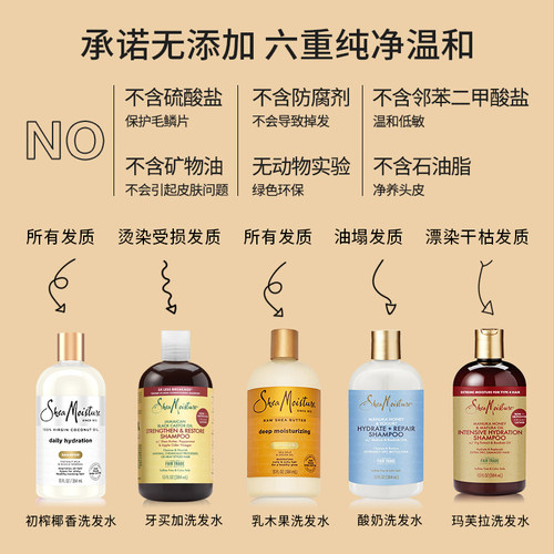 Shea Moisture蓖麻籽油洗发水染烫滋润改善毛躁防断发植萃精油CGM - 图2