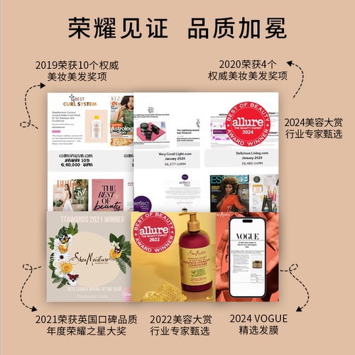 Shea Moisture美国进口初榨椰香柔发免洗护发素精华乳（临期） - 图2