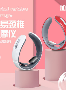 颈椎仪颈部按摩器电磁电击加热脉冲按摩电脑式充电颈椎仪按摩器