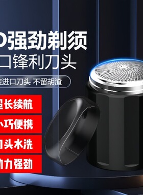 男士剃毛迷你剃须刀炮电动充电刮胡刀便携式车载胡须刀三刀头