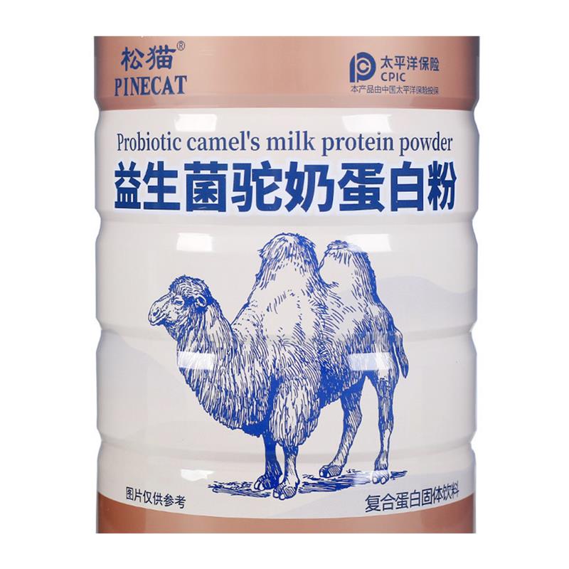 松猫益生菌配方驼奶蛋白质粉儿童青少年中老年人乳清蛋白营养粉 - 图3