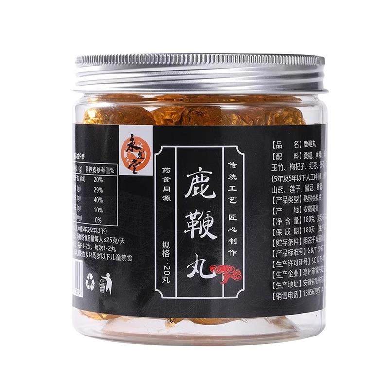 悠鲜博士鹿鞭丸桑葚黄精玛咖营养丸男性滋补食品缓解腰酸疲劳护肾,淘宝优惠券,粉丝福利购,淘宝优惠卷