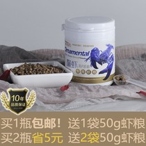 10 years Shrimp High Calcium Shrimp Grain Sky Lobster Ornamental E Shrimp Keeper 5 Buy 2 Bottles Gift 0 gr 2 bags