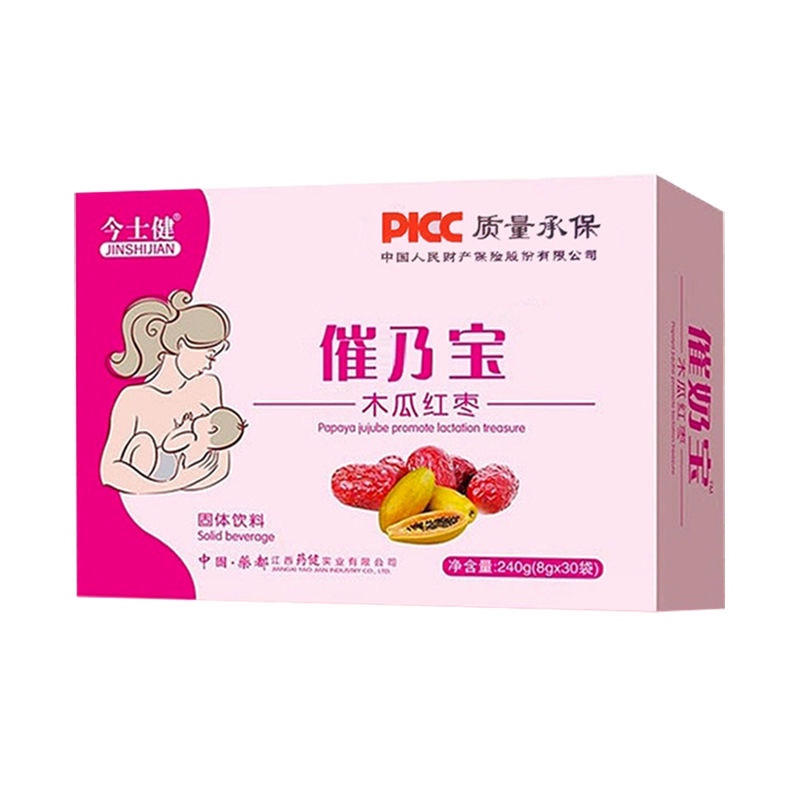 今士健催奶宝下奶汤通乳增奶哺乳期母乳奶水不足下奶茶增奶30袋 - 图3