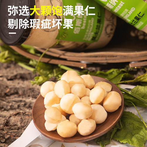 佰斯纳特年货-夏威夷果仁昆士兰果澳洲免剥罐装坚果零食小吃新货 - 图2