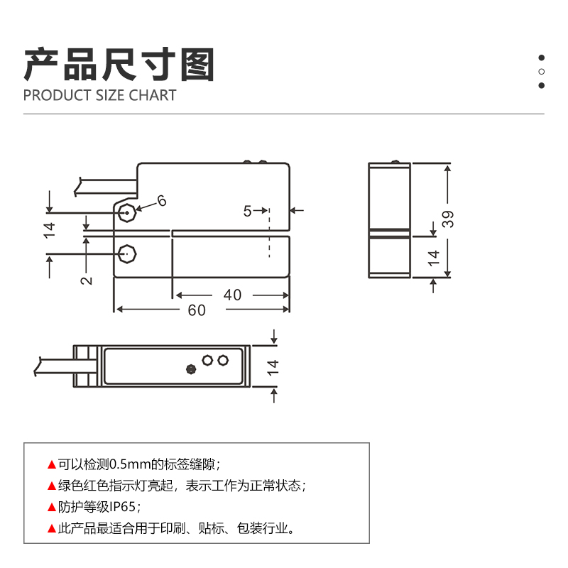 pealsen槽型光电标签传感器 定标 贴标 非透明金属标签电眼感应器 - 图1