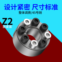 Extremely electric Z2 expansion sleeve shaft lining without key rising tension sleeve KTR100 free key shaft sleeve TLK200 tensioning locking sleeve