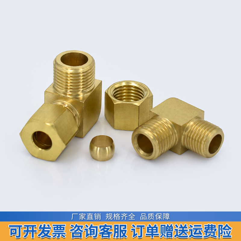 加厚铜卡套接头直接弯头高压加湿器铜纺织机配件 1/2/3/4分卡铜管,淘宝优惠券,粉丝福利购,淘宝优惠卷