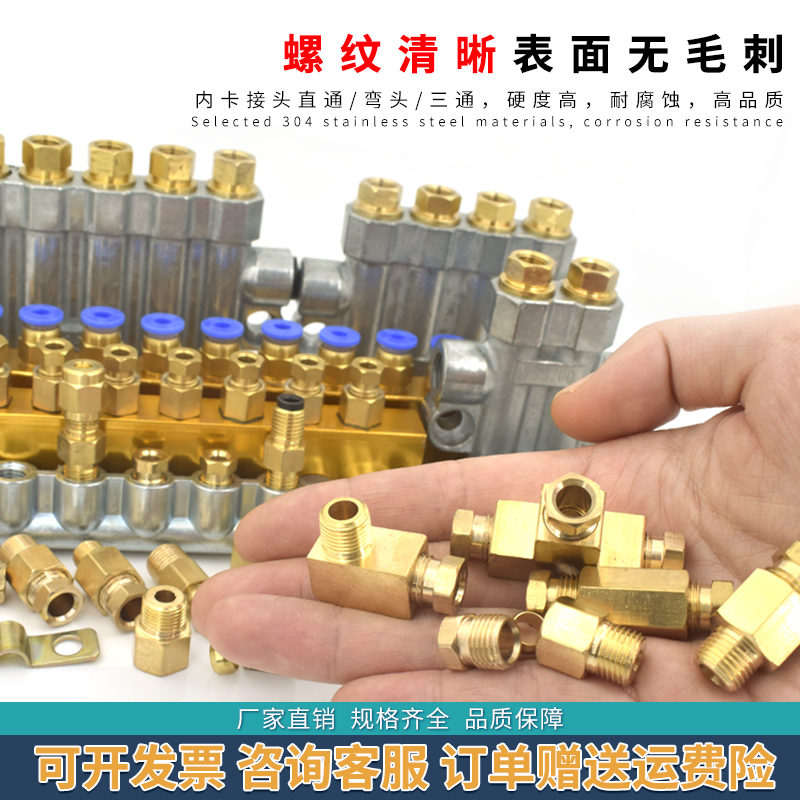 滑块油管内卡接头PD直通PL弯头卡套三通油路铜管尼龙管4mm6mm油嘴-图1