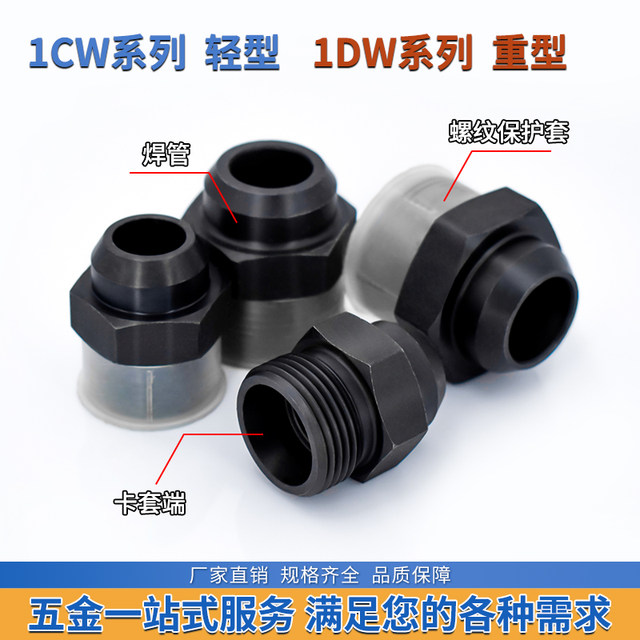 Carbon steel welding 1cw Yonghua standard card holder direct