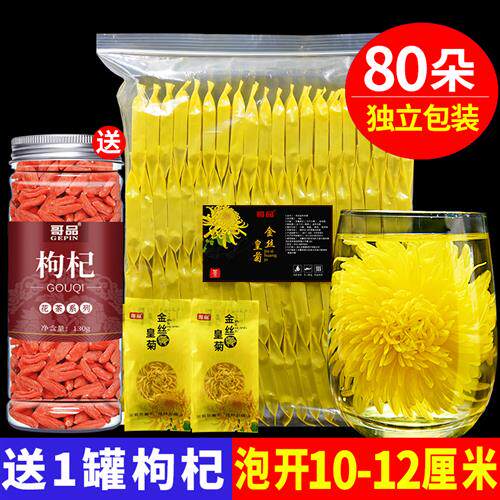 菊花茶金丝皇菊黄菊一朵一杯婺源大贡菊胎菊清火清热特级