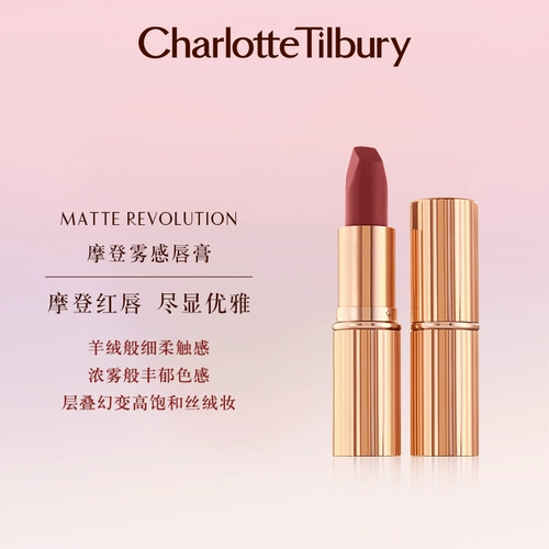 Charlotte tilbury, трехэтапная помада, подарочная коробка, официальный продукт