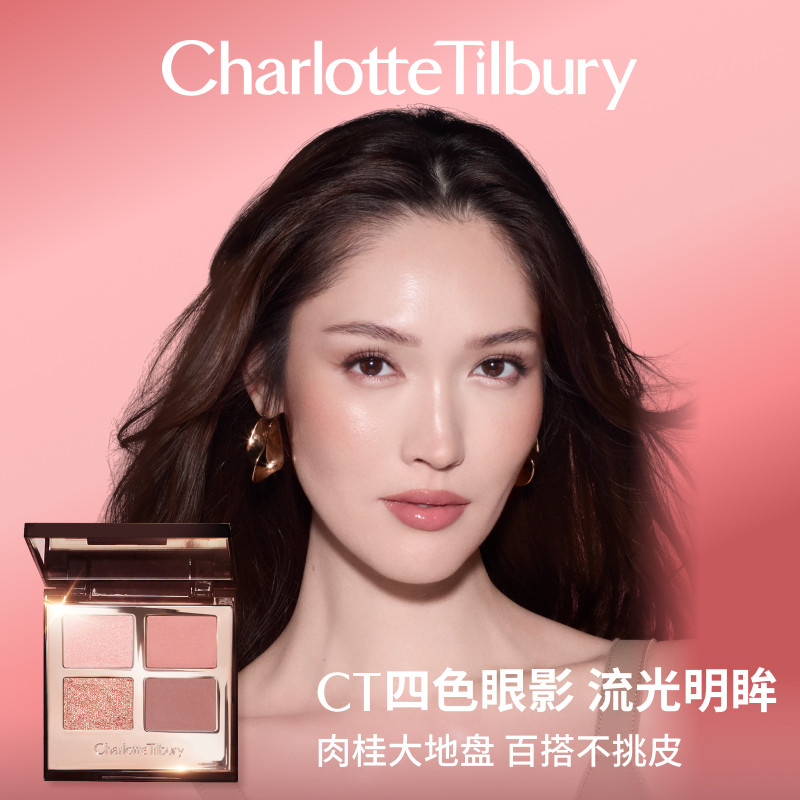 【交个朋友】CT眼影盘四色眼影盘粉棕亮片修容彩妆,淘宝优惠券,粉丝福利购,淘宝优惠卷