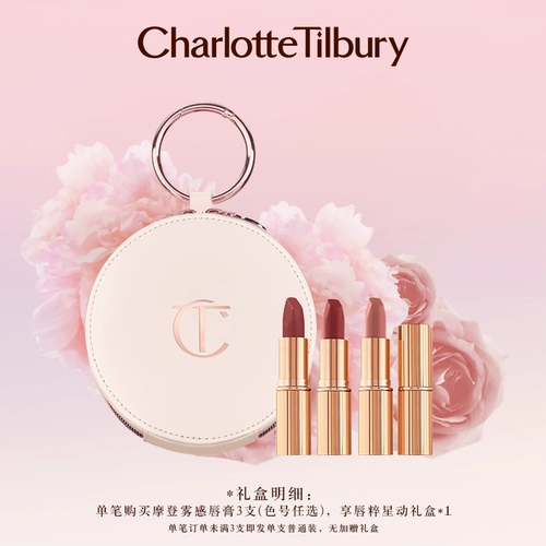 Charlotte tilbury, трехэтапная помада, подарочная коробка, официальный продукт