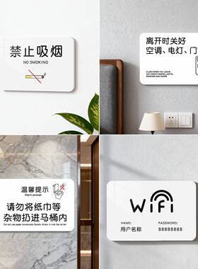 民宿亚克力温馨提示牌定制｜入住