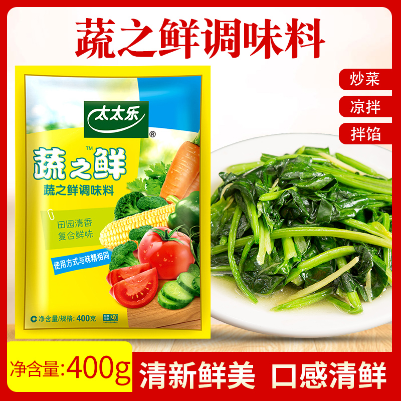 太太乐蔬之鲜400g装蔬菜素食煲汤提鲜代替味精家用厨房调味料包邮 - 图0