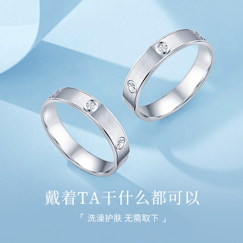 奢珠_悦 铂金对戒情侣款四叶草素圈PT950白金男士求婚结婚戒指女 - 图1