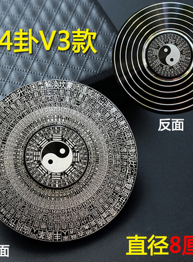 罗盘陀螺指尖实心太极八卦