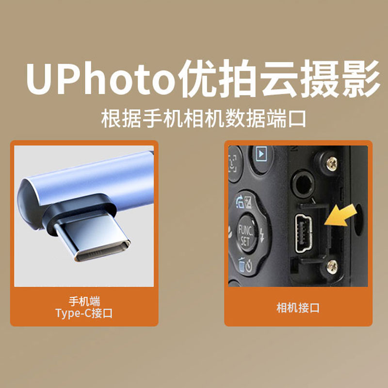 Canon佳能相机连接手机Typec转接MiniUSB数据线550D实时传图照片直播梯T型口单反充电转换器适用于小米vivo - 图3