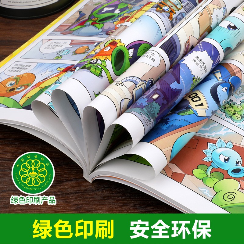 植物大战僵尸二2机器人漫画书全套29银河争霸赛28册海神的惩罚 27万能机器人 26逆时空之战小学生漫画书植物大战僵漫画书卡通动漫 - 图2