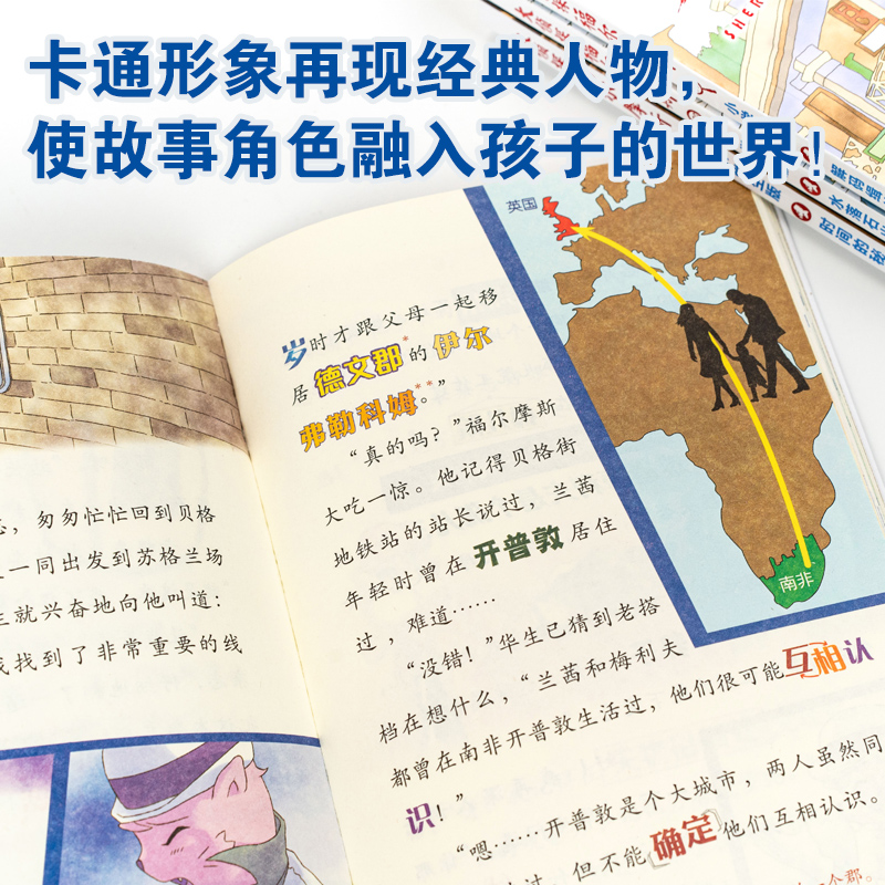 大侦探福尔摩斯小学生版全套58册福尔摩斯探案全集漫画版正版青少年悬疑推理小说儿童文学破案故事书籍神探破案侦探推理第十四五辑-图1