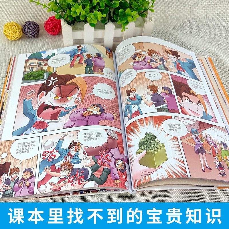 正版 秦朝寻宝记单本 大中华寻宝记历史系列大中国 海南内蒙古漫画书单本恐龙世界上海新疆神兽发电站在哪里漫画27新版寻宝全套书 - 图0