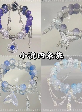 王者属性手链女新款李白关羽甜酷手串小众设计感气质手饰