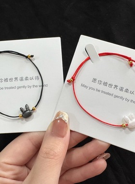 新款黑兔白兔手链小众高颜值编织精致情侣本命年手绳闺蜜爆款简约