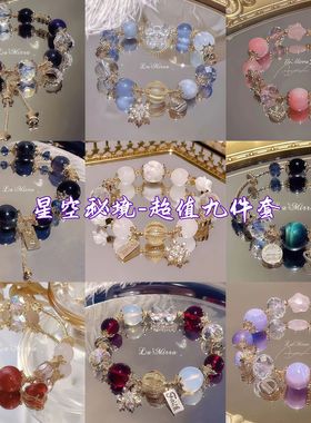 星空秘境-圣诞节雪花手链精致高级小众简约甜美礼物手饰潮手串