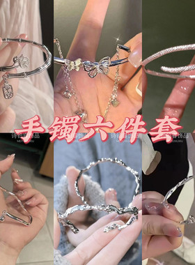 件套超值套装手链百搭轻奢汉元素