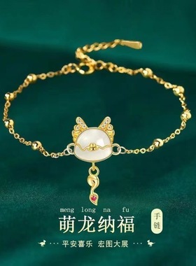 新款龙年本命年手链首饰三件套高