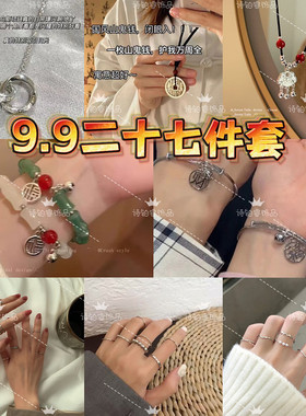 新中式甜美风竹节手链件套