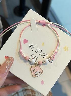 库洛米手工编织情侣手链