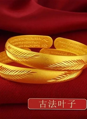 一叶暴富叶子手镯金色精工开口
