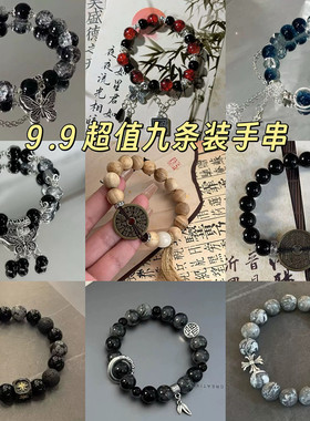 超仙九条装幻彩蝶舞手串甜美森系