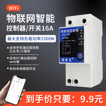 WiFi IoT intelligent controller switch air switch breaker mobile phone wireless remote remote control