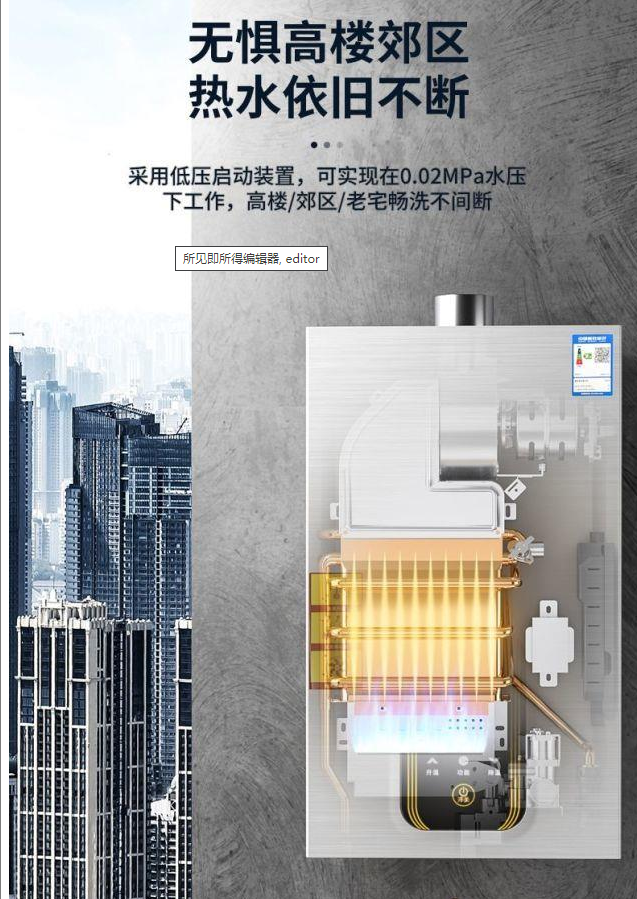 好太太恒温燃气热水器天然气热水器液化气强排式热水器出租房推荐