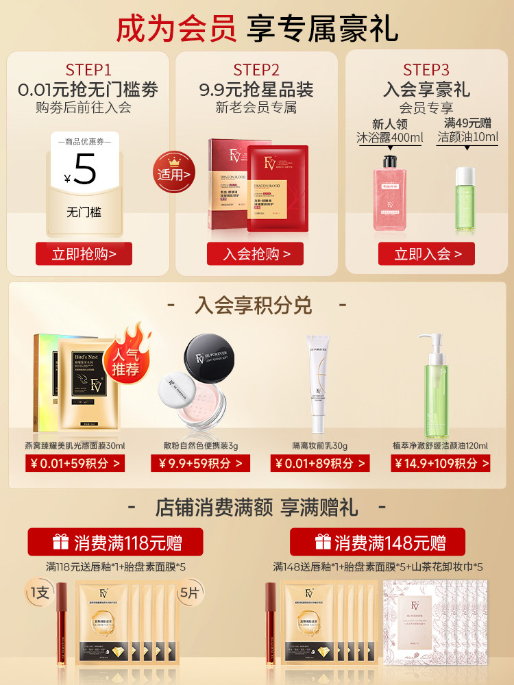  FV化妆品粉底液/膏