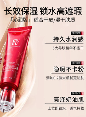 FV红钻粉底液散粉组合装持久不易脱妆防水干混油皮遮瑕控油定妆女