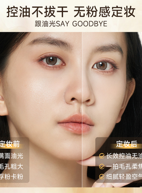 FV蜜粉散粉控油定妆防水持久正品